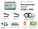 ZONT H700+ Pro Универсальный GSM / Wi-Fi контроллер с доставкой в Старый Оскол