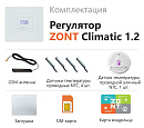 ZONT Climatic 1.2 Погодозависимый автоматический GSM / Wi-Fi регулятор (1 ГВС + 2 прямых/смесительных) с доставкой в Старый Оскол