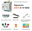ZONT H-1V NEW new!Отопительный GSM / Wi-Fi термостат на DIN-рейку с доставкой в Старый Оскол
