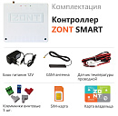 ZONT SMART Отопительный GSM контроллер на стену и DIN-рейку с доставкой в Старый Оскол