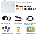 ZONT SMART 2.0 Отопительный GSM / Wi-Fi контроллер на стену и DIN-рейку с доставкой в Старый Оскол